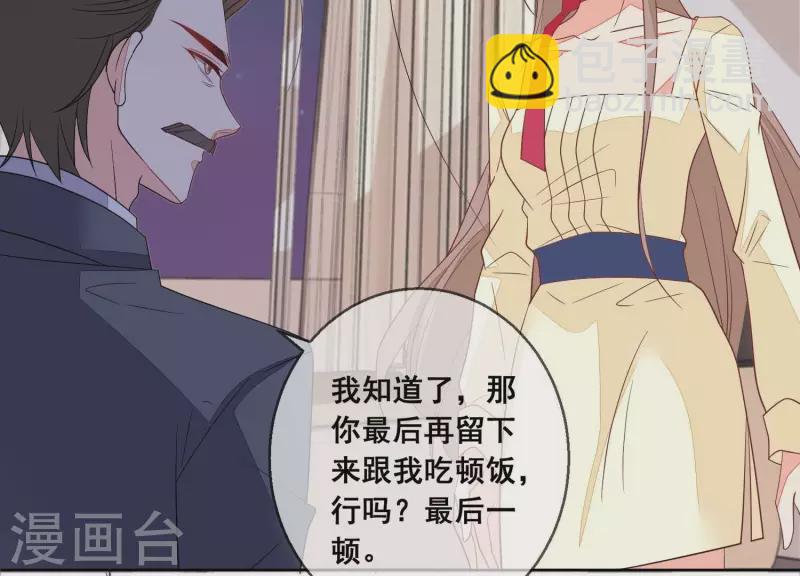 第93话 我都是为了你好(1/2)-第93话