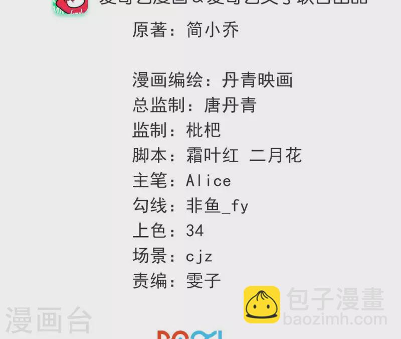 第93话 我都是为了你好(1/2)-第93话
