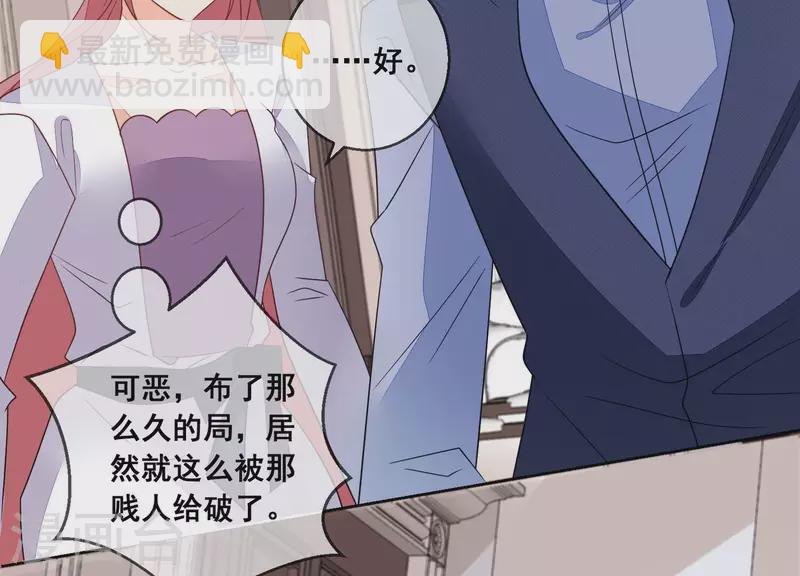 第93话 我都是为了你好(1/2)-第93话