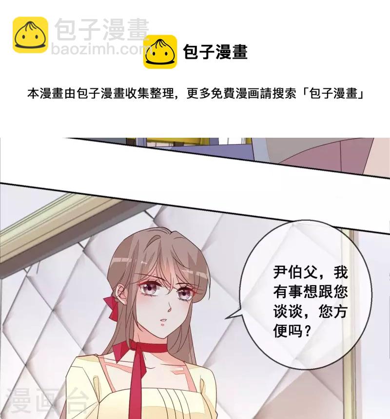 第93话 我都是为了你好(1/2)-第93话