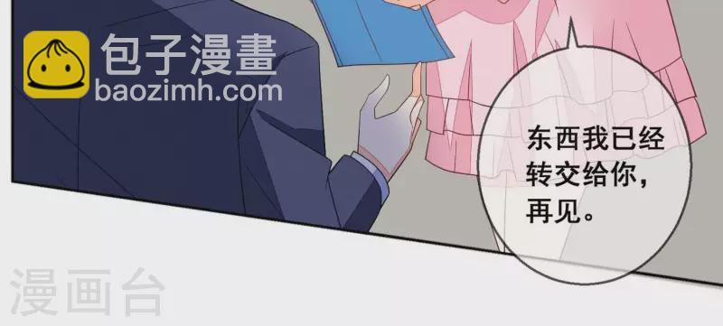 第95话 真相竟是如此！？(1/2)-第95话