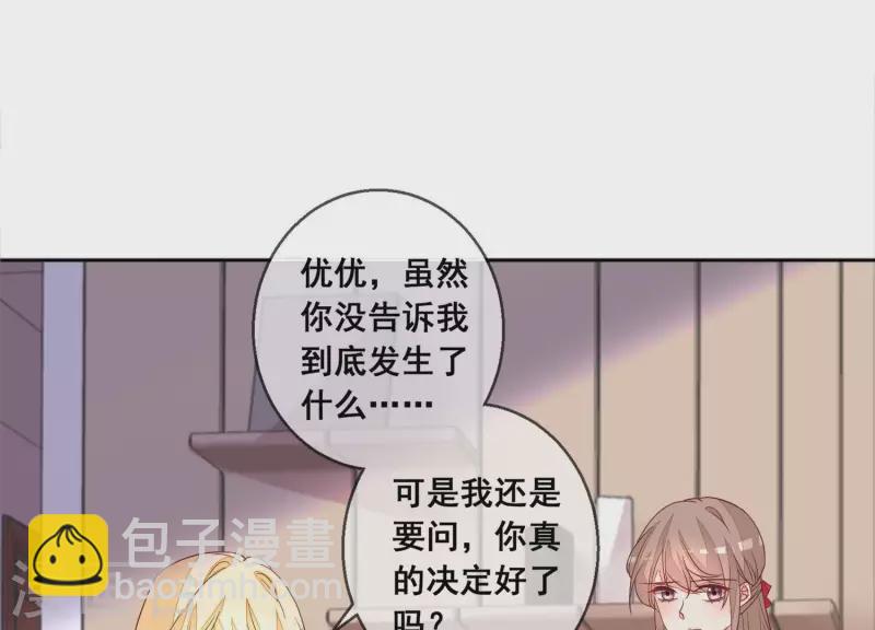 第95话 真相竟是如此！？(1/2)-第95话