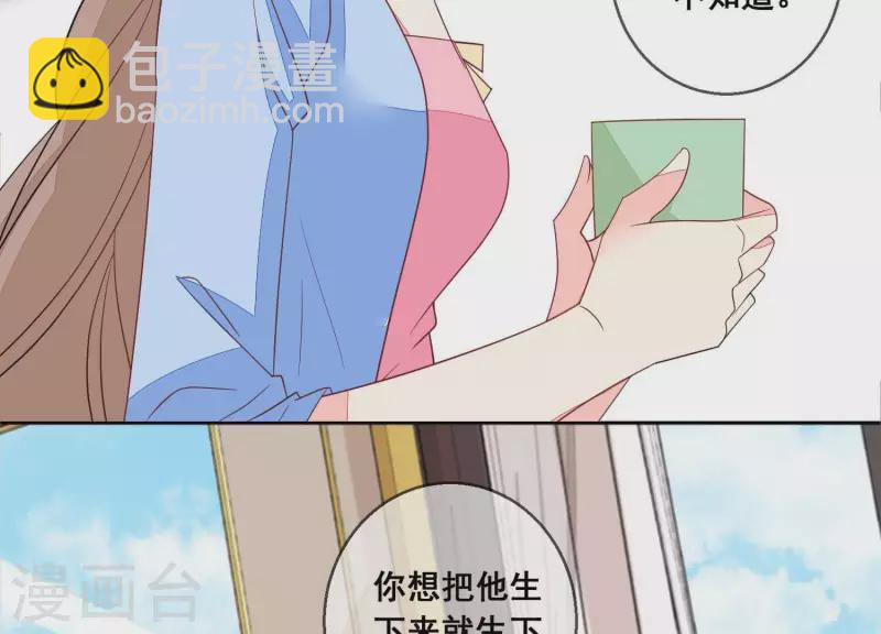 第99话 哥哥养得起(1/2)-第99话