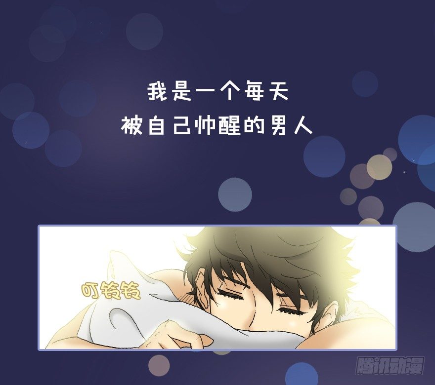 【序章 真爱】-第1话