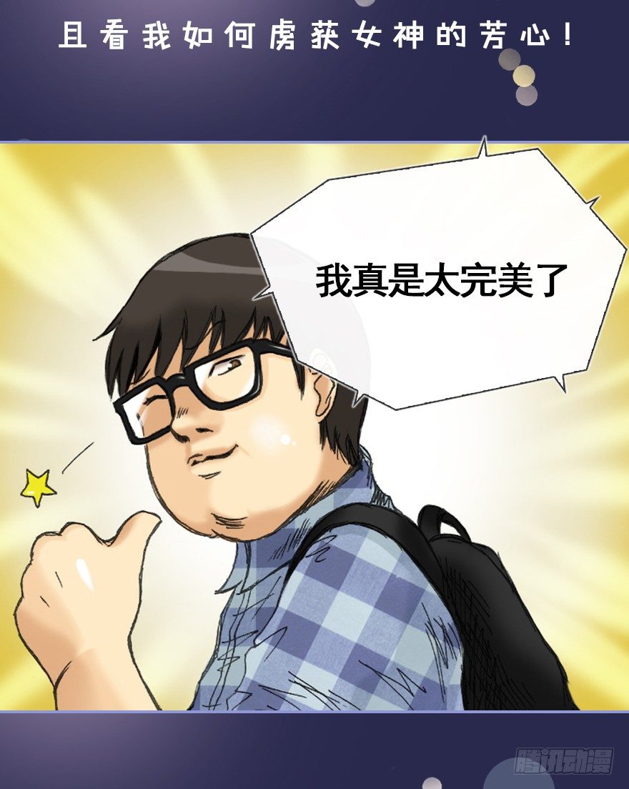 【序章 真爱】-第1话