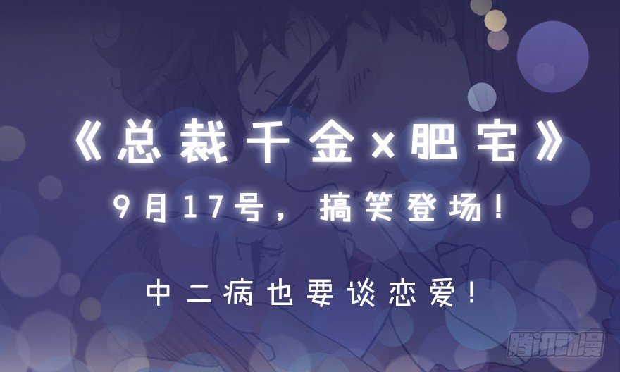 【序章 真爱】-第1话