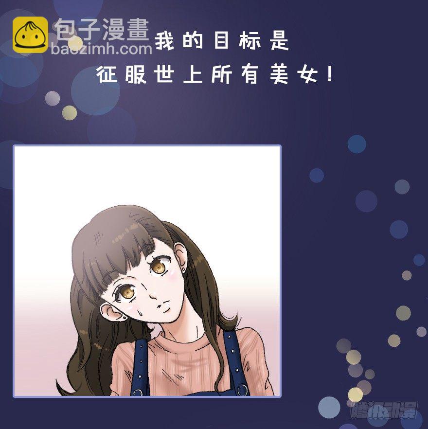 【序章 真爱】-第1话