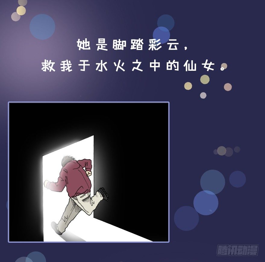 【序章 真爱】-第1话