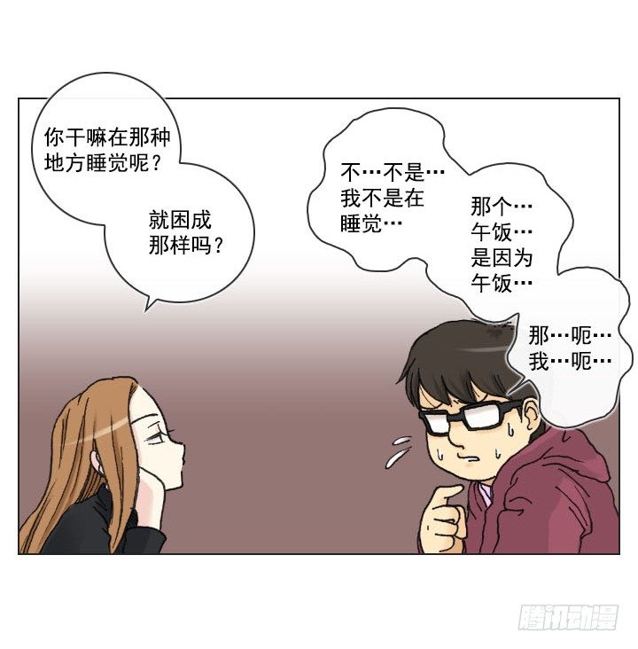 突如其来的关爱-第11话