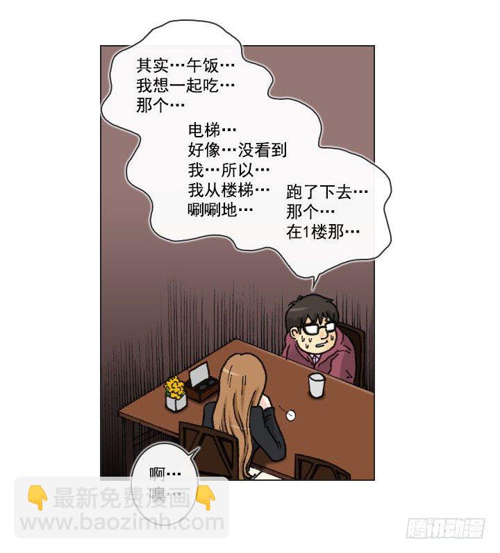 突如其来的关爱-第11话