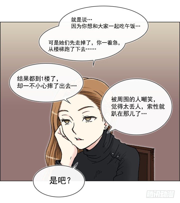 突如其来的关爱-第11话