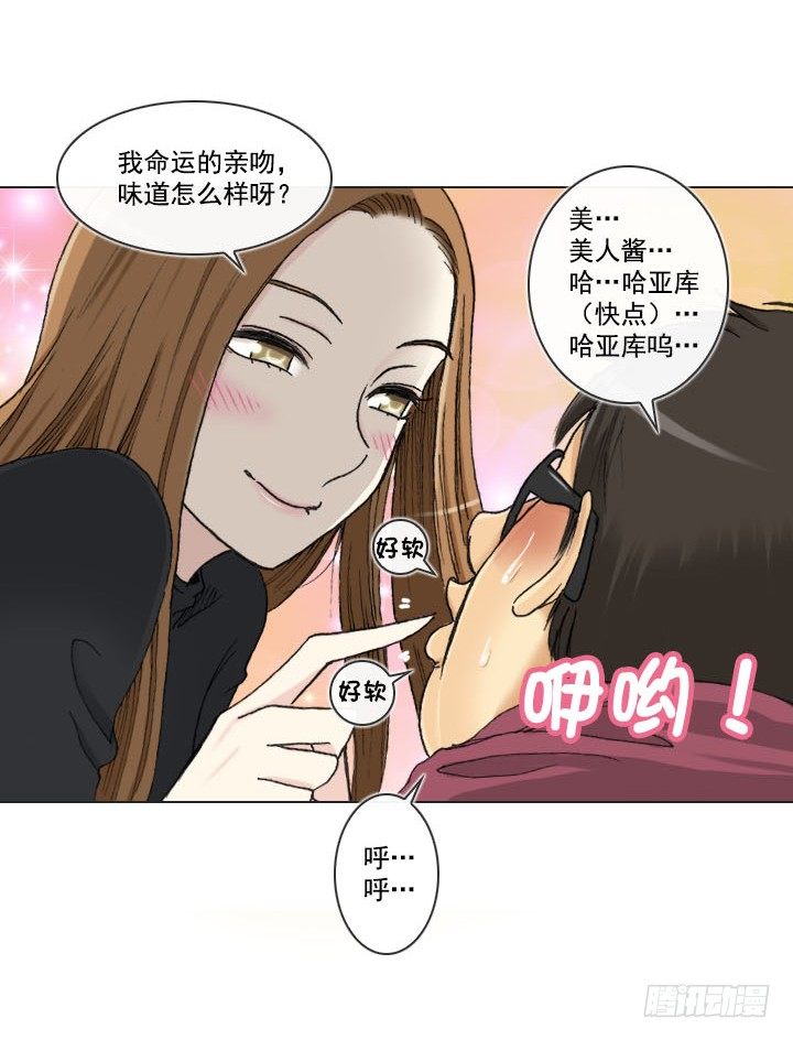 突如其来的关爱-第11话