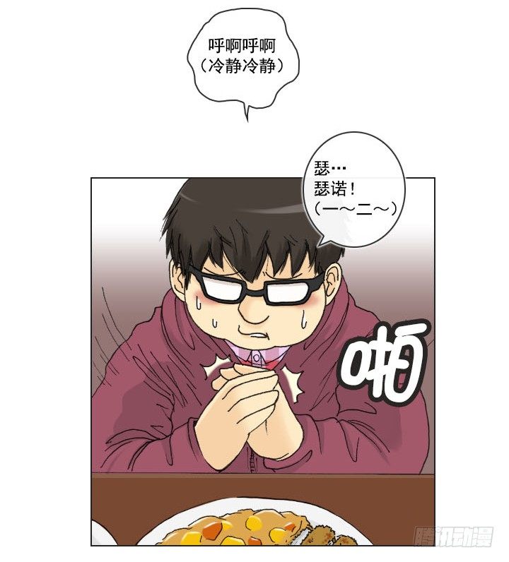 突如其来的关爱-第11话