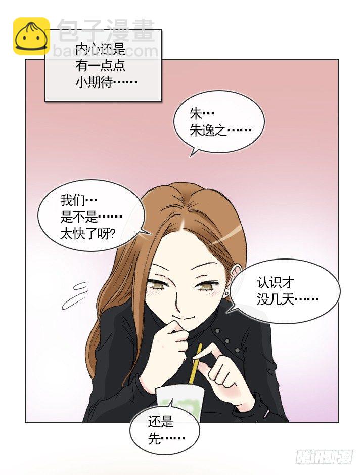 违心的回答-第13话