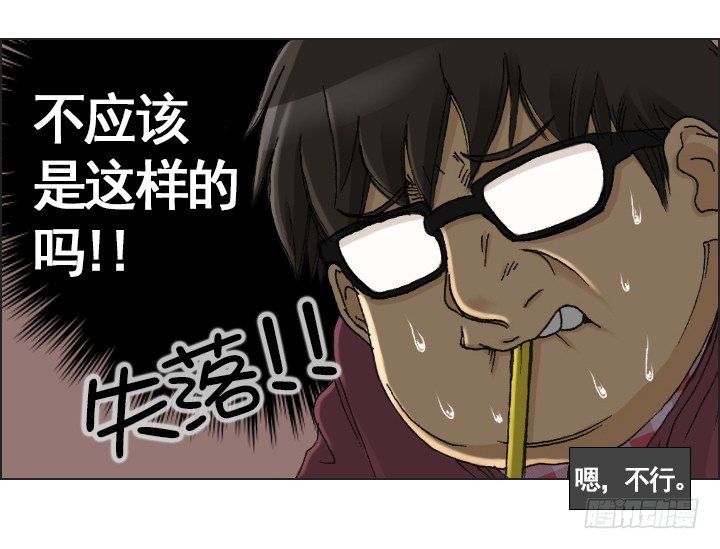 违心的回答-第13话
