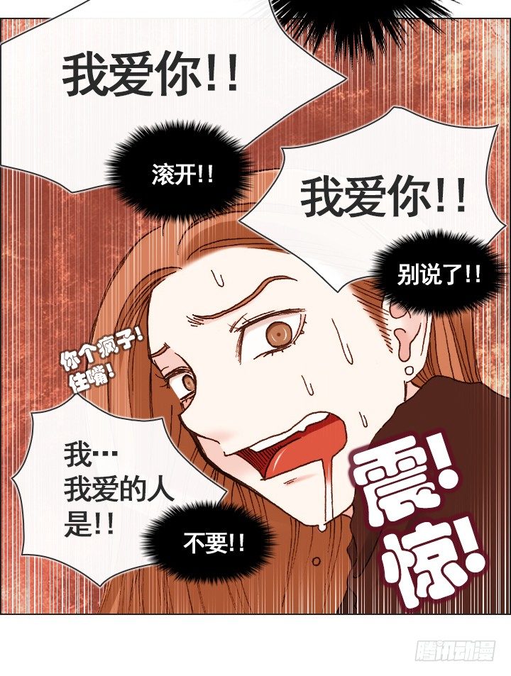 违心的回答-第13话