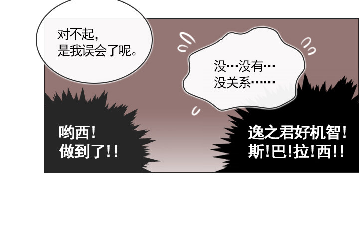 违心的回答-第13话