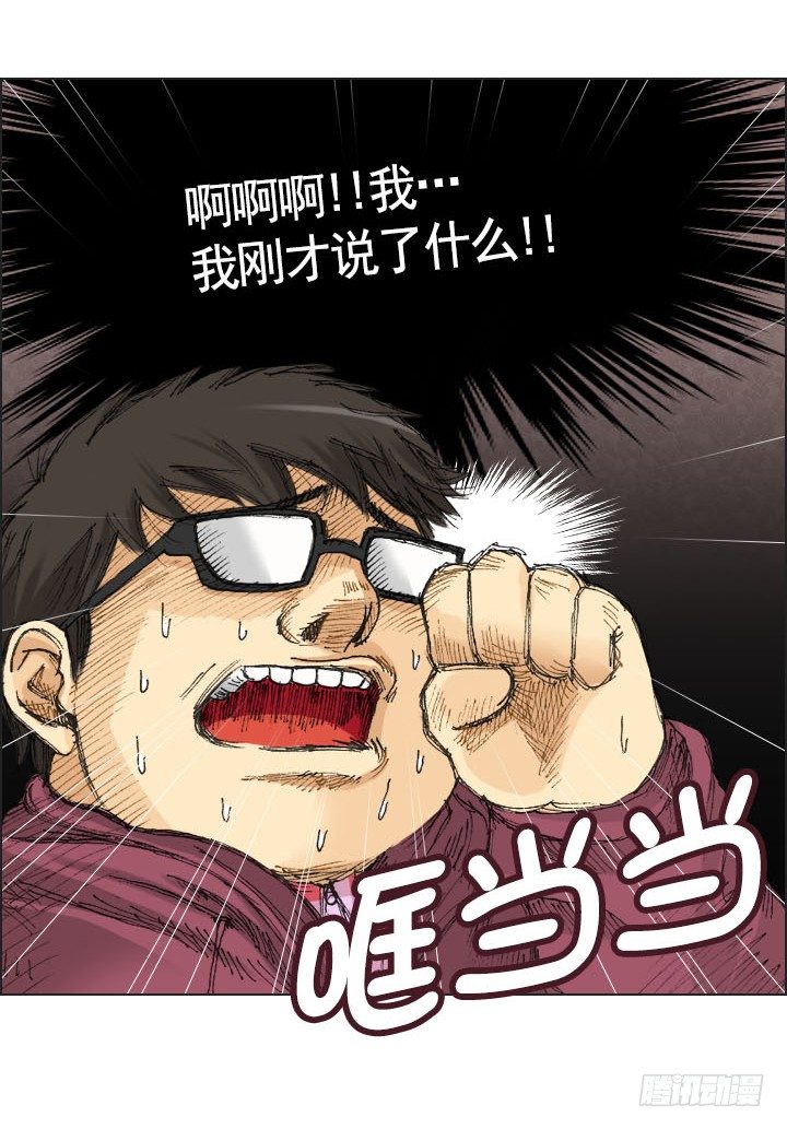 违心的回答-第13话