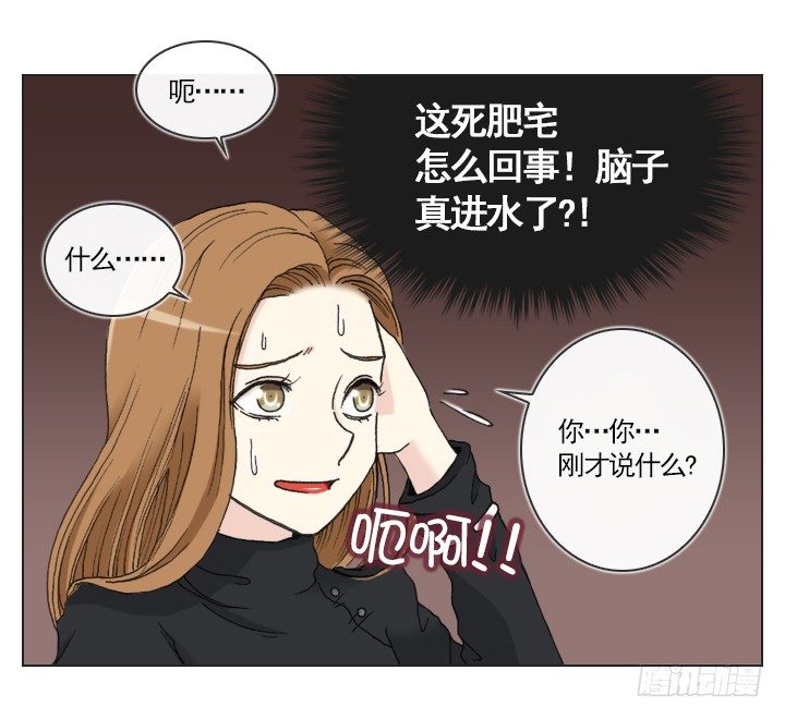 违心的回答-第13话