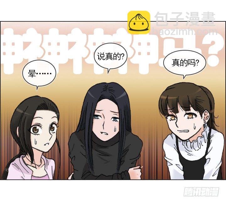 情敌登场-第15话