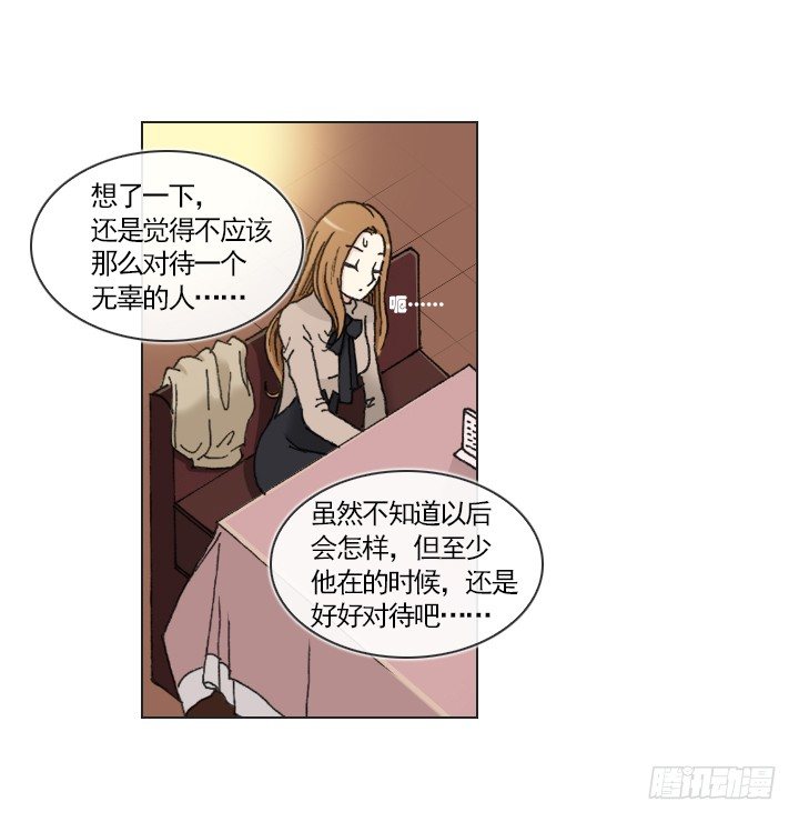 情敌登场-第15话