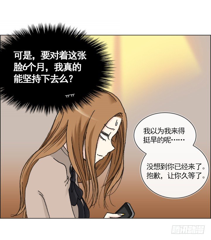 情敌登场-第15话