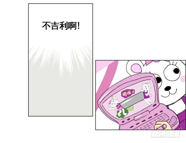 情敌登场-第15话