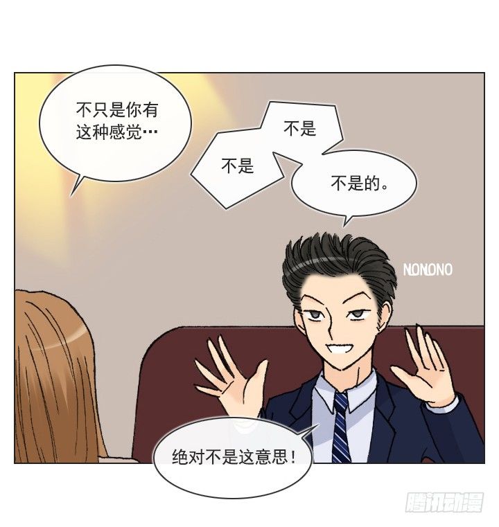 莫大的荣幸-第17话