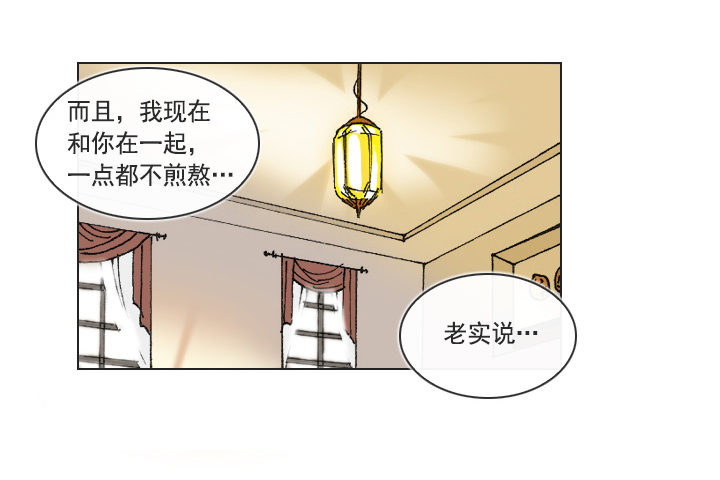 莫大的荣幸-第17话
