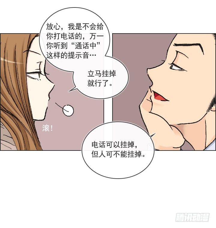 莫大的荣幸-第17话