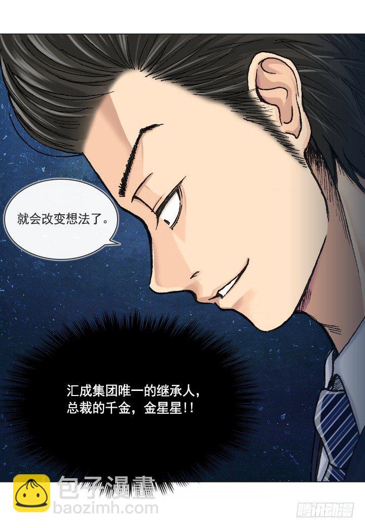莫大的荣幸-第17话