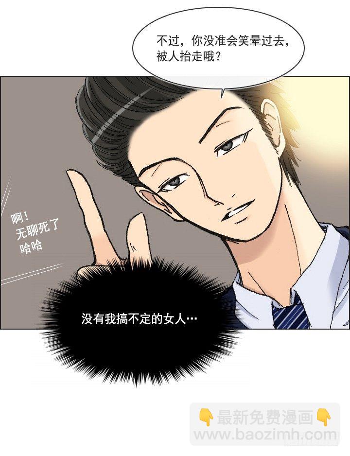 莫大的荣幸-第17话