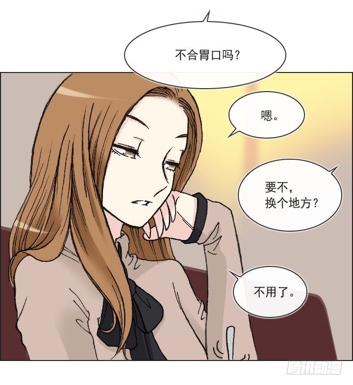 莫大的荣幸-第17话