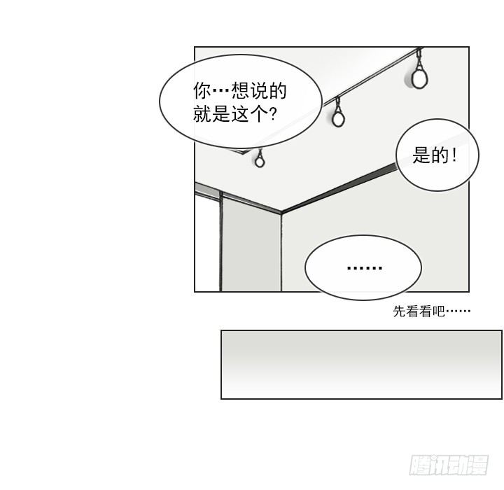 肥宅驱逐计划-第19话
