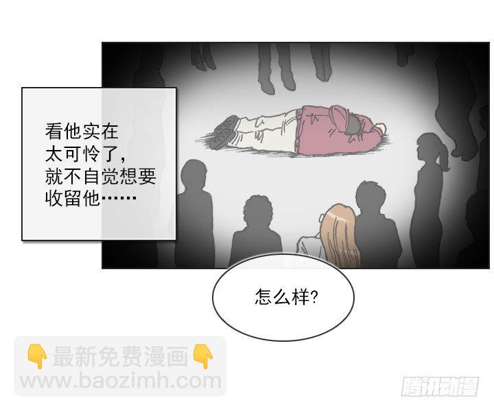 肥宅驱逐计划-第19话