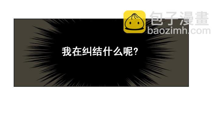 肥宅驱逐计划-第19话