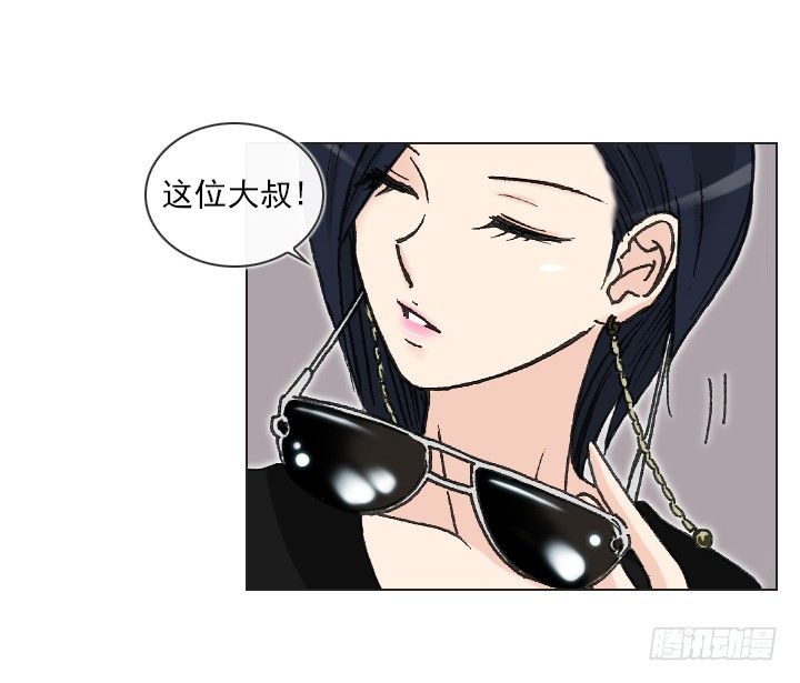 肥宅驱逐计划-第19话
