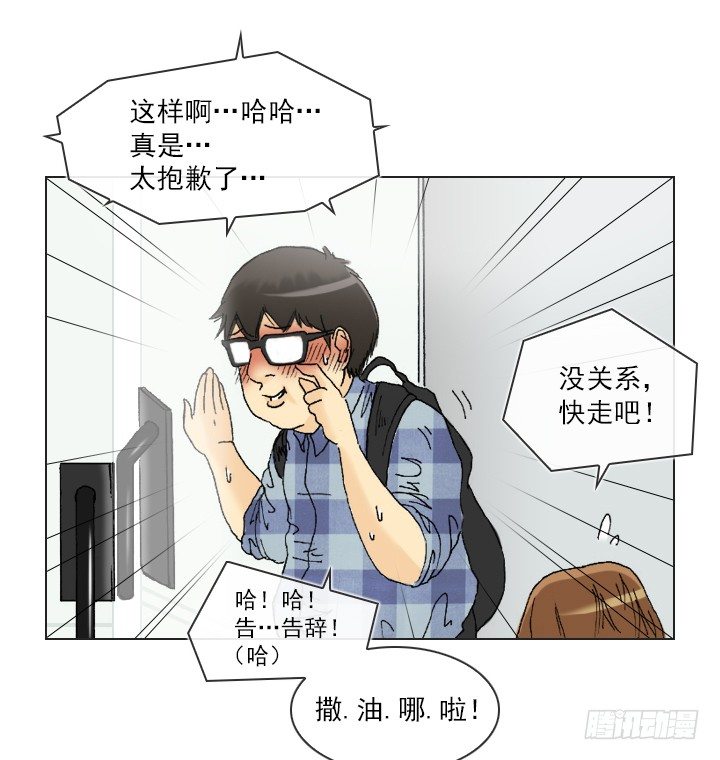 和美女们做同事(1/2)-第3话