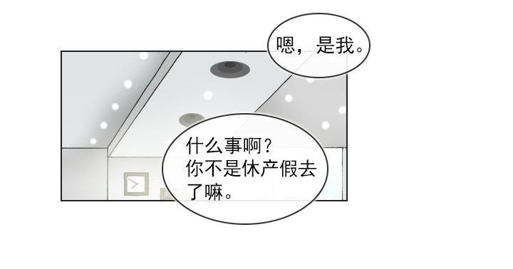 和美女们做同事(1/2)-第3话