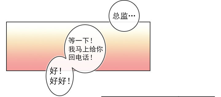 和美女们做同事(1/2)-第3话