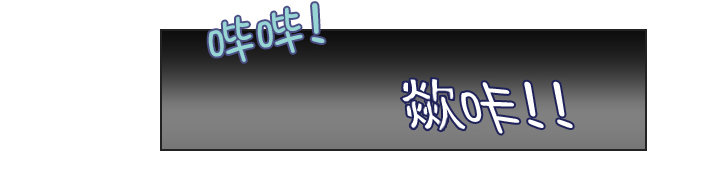 和美女们做同事(1/2)-第3话