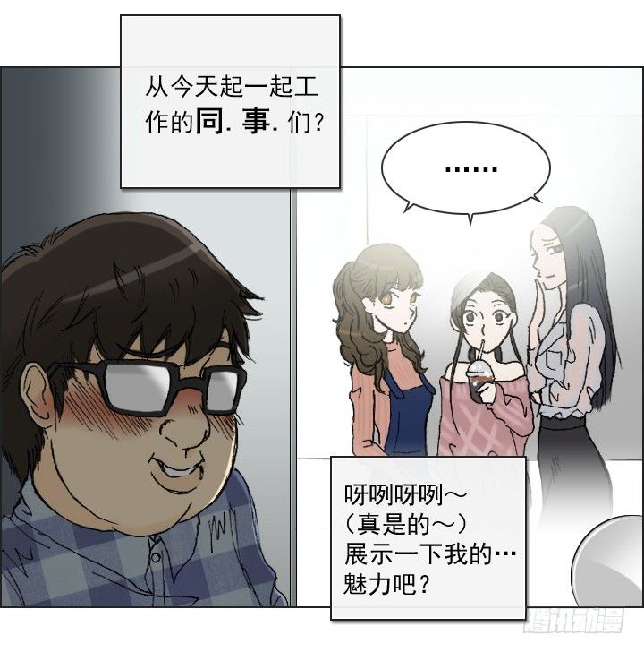和美女们做同事(1/2)-第3话