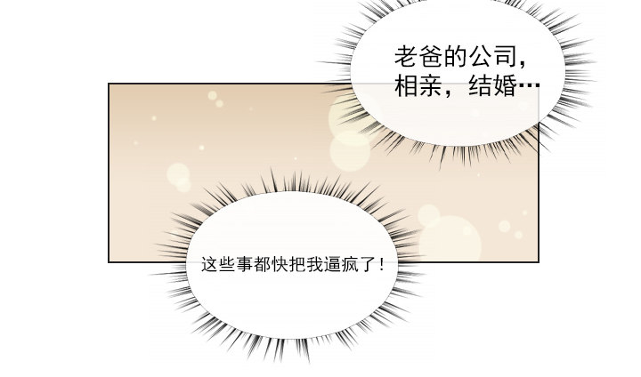 和美女们做同事(1/2)-第3话