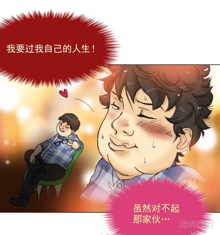 和美女们做同事(1/2)-第3话