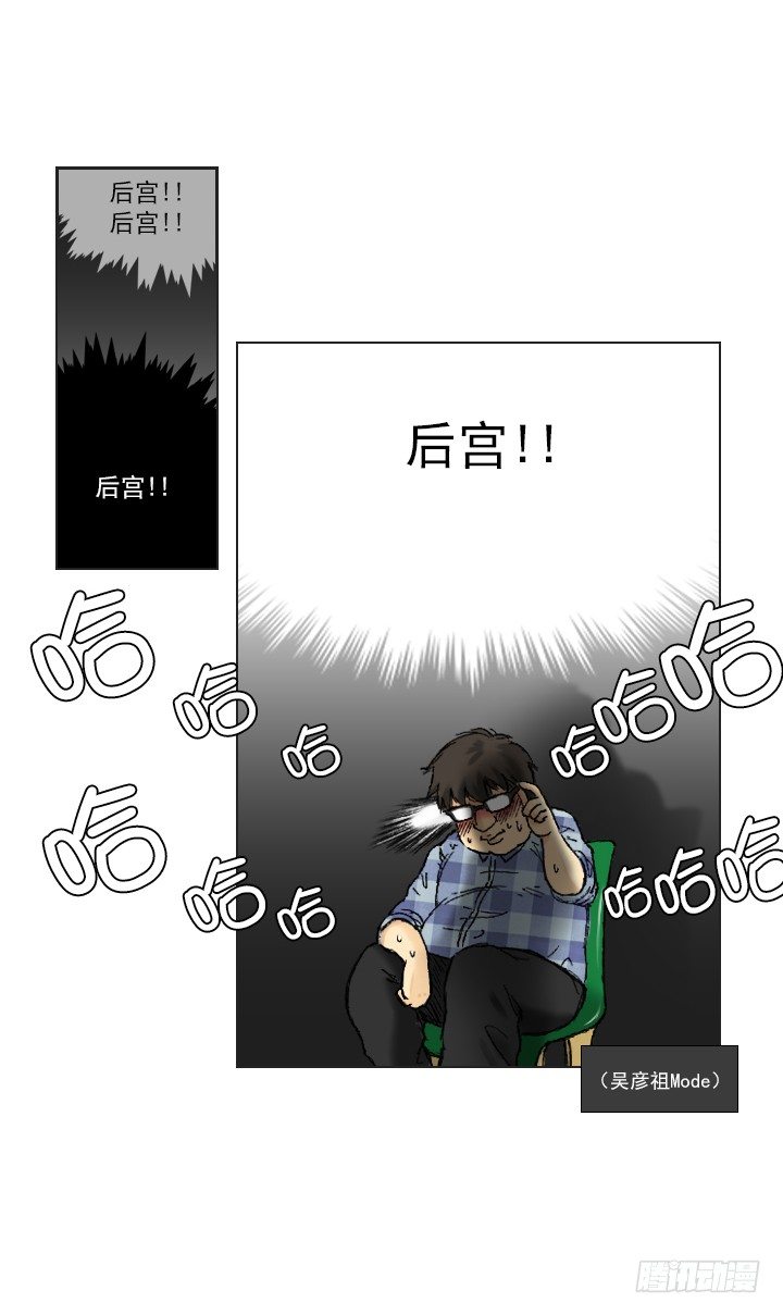 和美女们做同事(1/2)-第3话