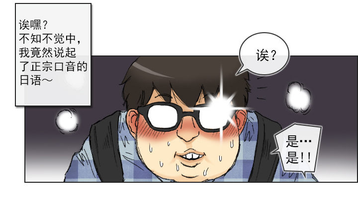 和美女们做同事(1/2)-第3话