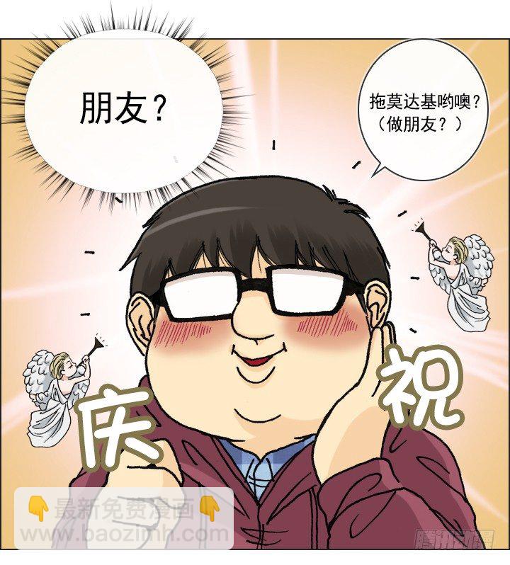 郭培龙的阴谋(1/2)-第21话