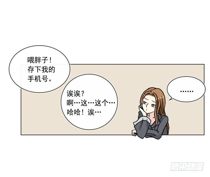 郭培龙的阴谋(1/2)-第21话