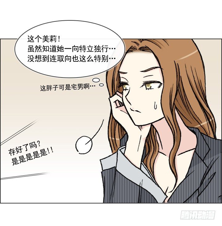 郭培龙的阴谋(1/2)-第21话