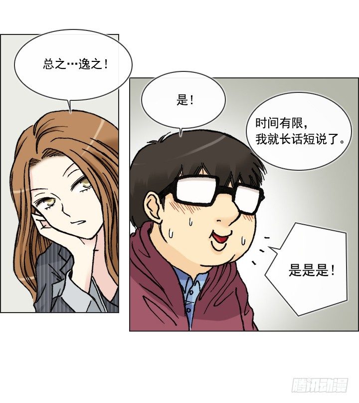郭培龙的阴谋(1/2)-第21话